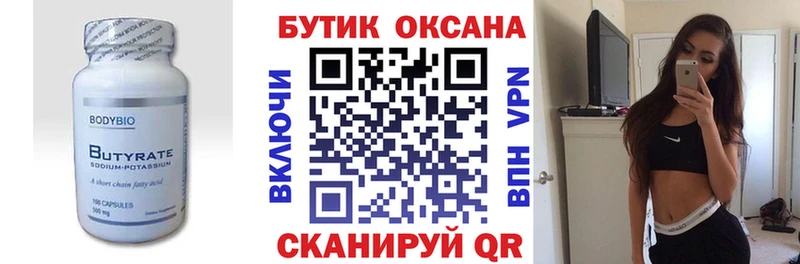 мега ONION  Чадан  БУТИРАТ 1.4BDO  наркотики 