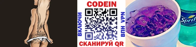 Кодеиновый сироп Lean Purple Drank  наркошоп  Чадан 