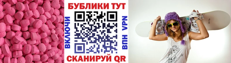 ЭКСТАЗИ круглые  где купить наркоту  MEGA зеркало  Чадан 