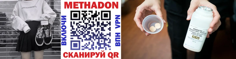 Метадон methadone  купить закладку  Чадан 